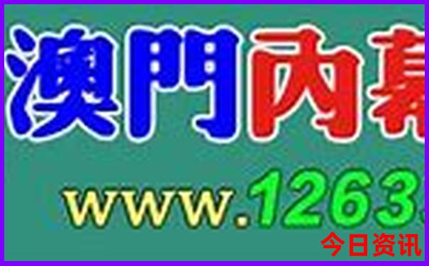刘伯温四肖八码期期准